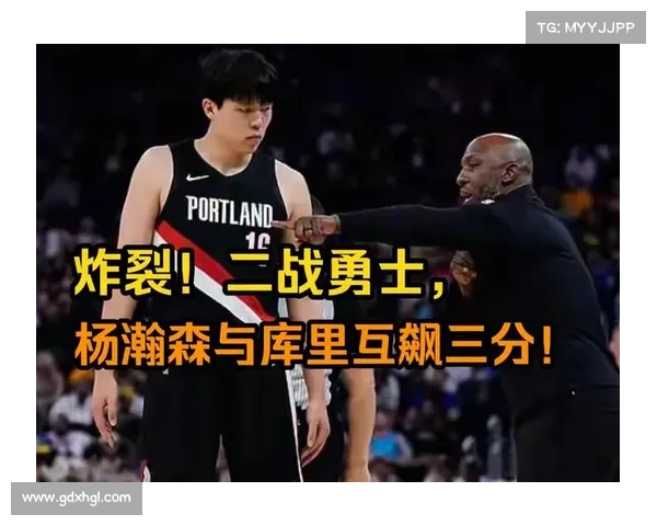 杨瀚森携手库里上演三分对决巅峰之战引爆全场激情